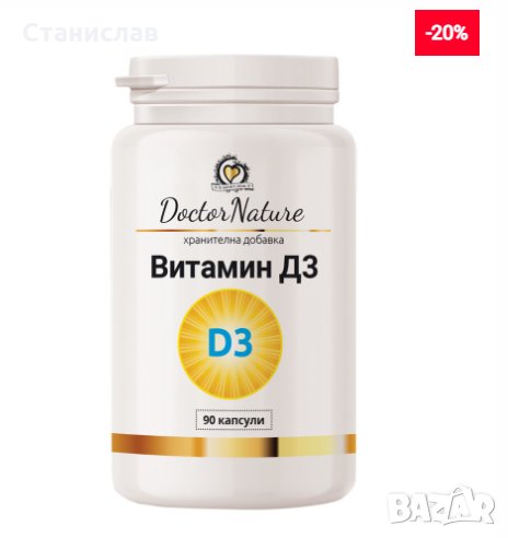 Витамин D3, 90 капсули х 400IU - Dr. Nature, снимка 1