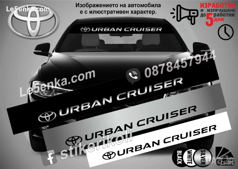 Сенник Toyota Urban Cruiser, снимка 1