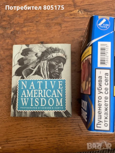 Книга за северно-американските индианци, снимка 1