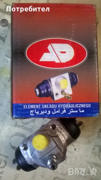 Спирачен цилиндър Ситроен Пежо Citroen Peugeot, снимка 1