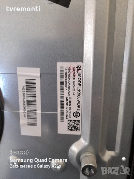 лед диоди от панел K500WDK3, снимка 1