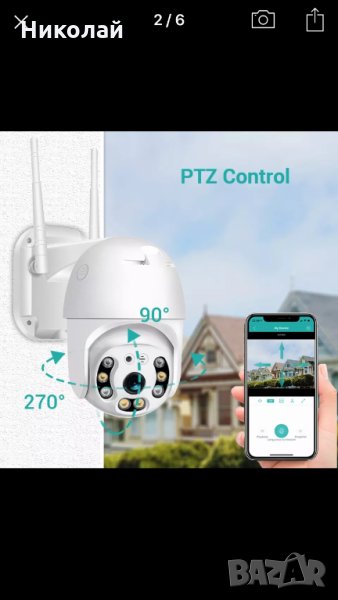 Охранителна камера PTZ, снимка 1