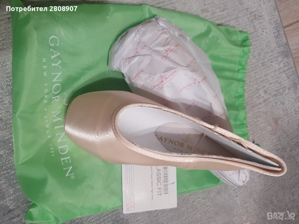 Продава нови балетни палци Gaynor Minden, снимка 1