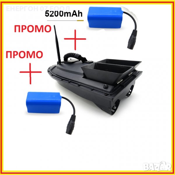 ПРОМО Лодка с ДВЕ Батерии лодка за захранка и разпъване 550м обхват, снимка 1