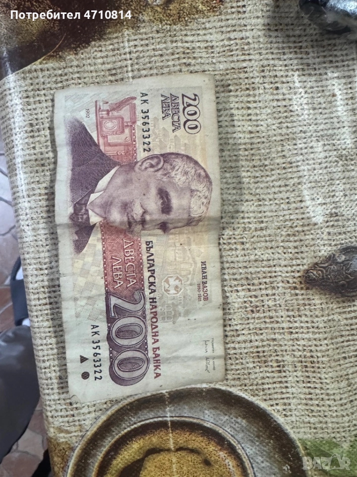 200 Лева от 1992, 2 Романски бани от 1914, Shqipni 1940, снимка 1