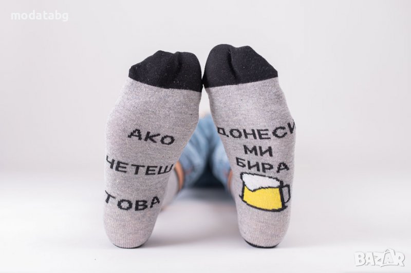 Весели чорапи с надпис "Ако четеш това донеси ми бира", снимка 1