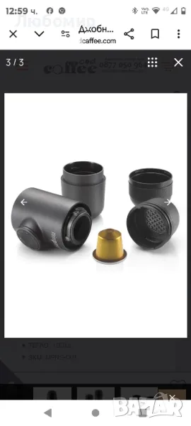 Джобна кафемашина Wacaco MiniPresso NS, снимка 1