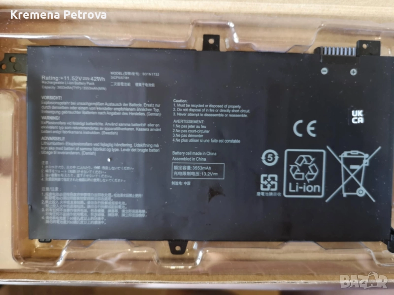 Батерия за лаптоп Asus Vivobook S14 42Wh B31N1732, снимка 1