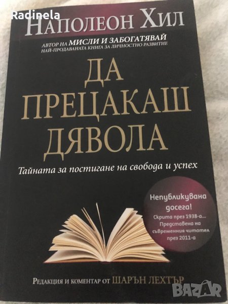 Книги, снимка 1