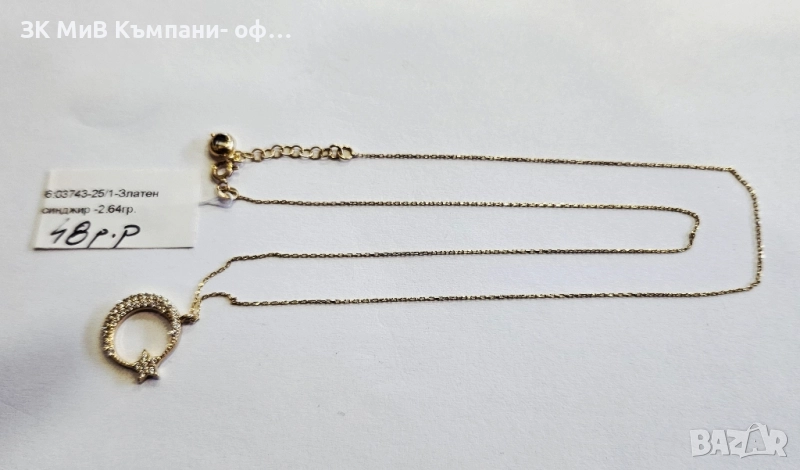 Златен синджир 2.64гр 03743-25 , снимка 1