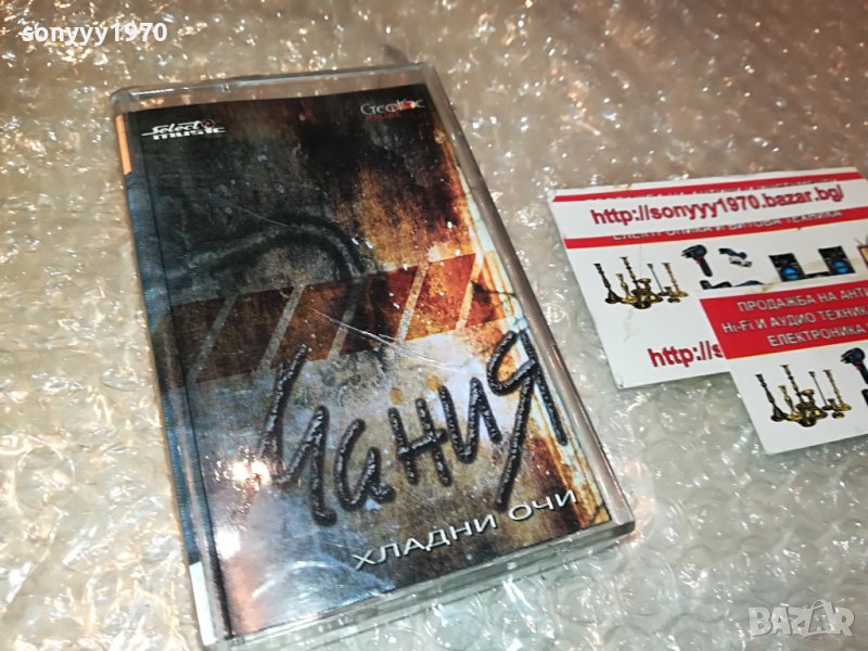 МАНИЯ-ХЛАДНИ ОЧИ-КАСЕТА 0609221916, снимка 1
