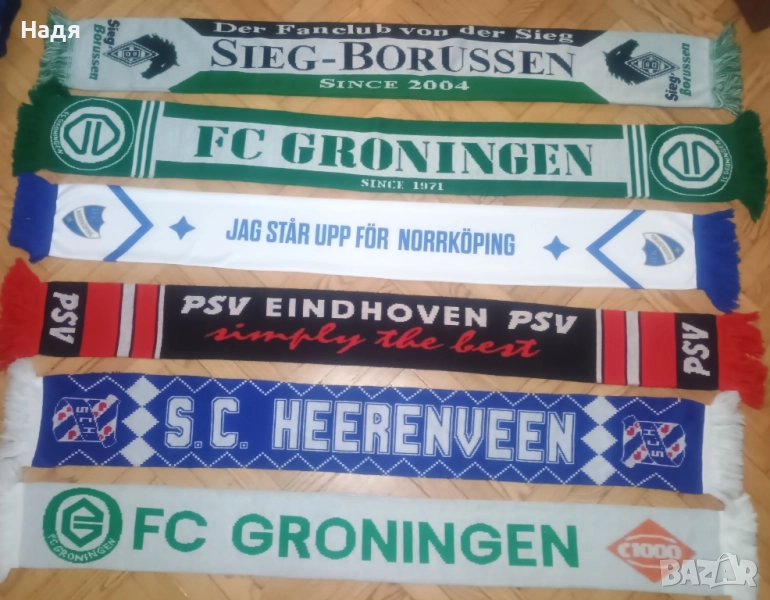 Шалове на Гладбах, Грьонинген х2, Норкьопинг, ПСВ и Хееренвеен, снимка 1