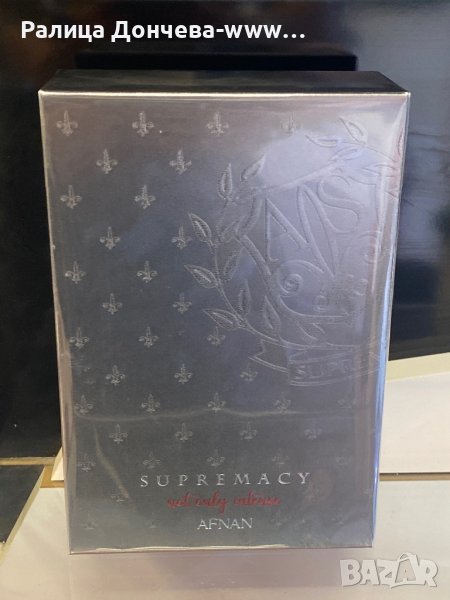 ПАРФЮМ ПРОДУКТ-AFNAN-SUPREMACY-NOT ONLY INTENSE, снимка 1