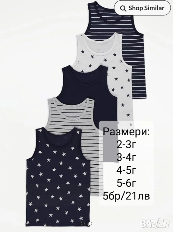 Бельо-внос от Англия, снимка 1