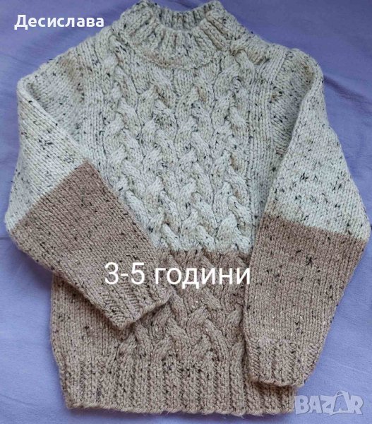 Детски плетен пуловер 3-5 години, снимка 1