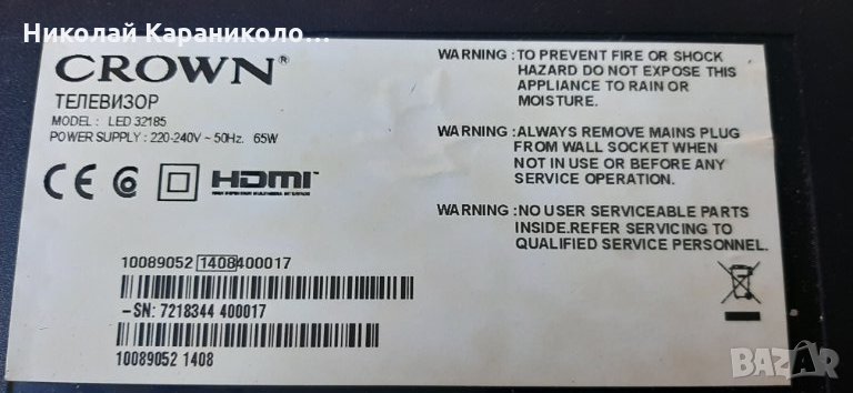 Продавам Power-17IPS11,T.con-6870C-0442B от тв.CROWN LED32185, снимка 1