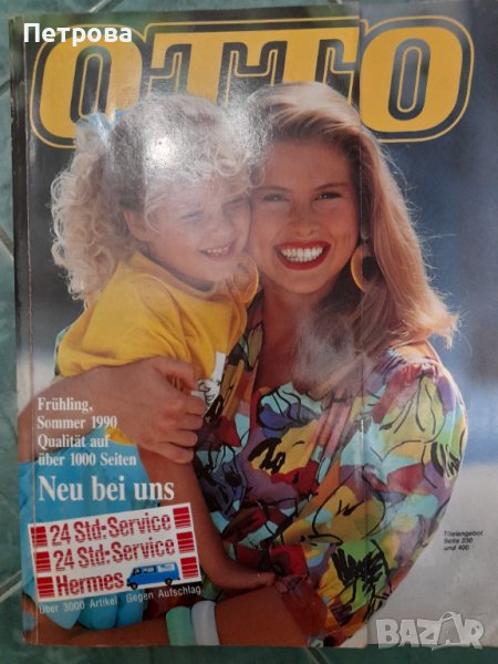 Ретро списание ОТТО от 1990 , снимка 1