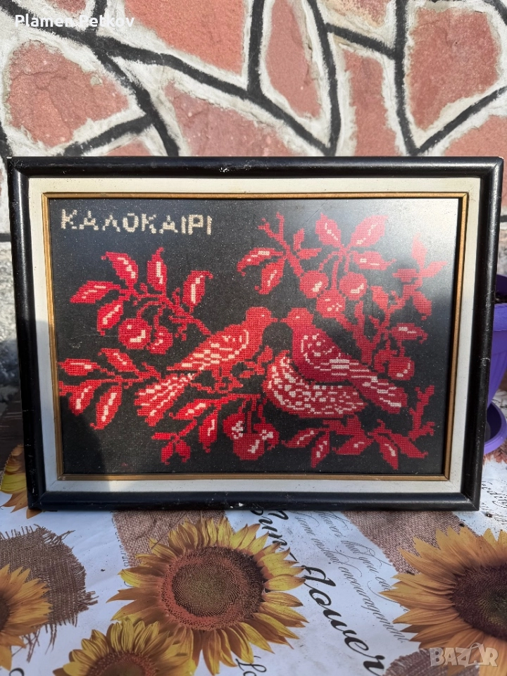 Гоблен, снимка 1