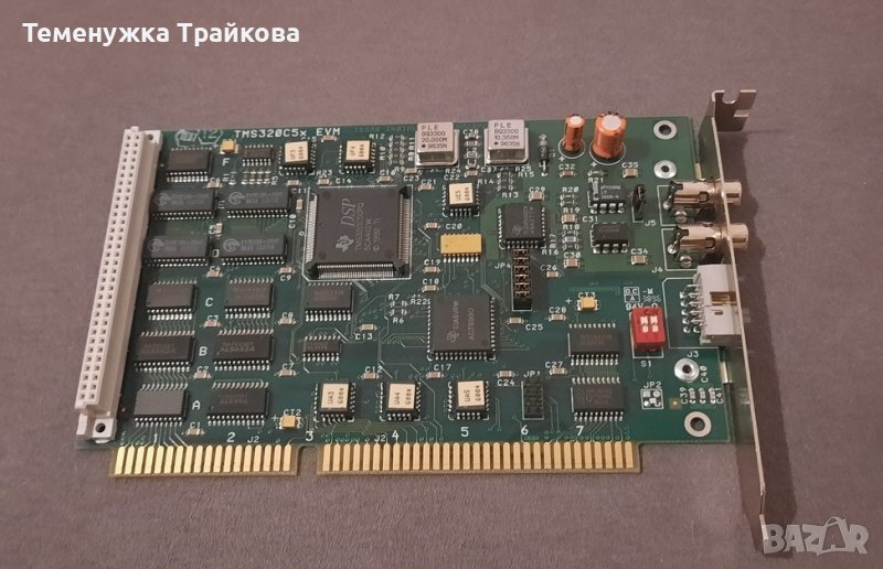 Микропроцесори ТМС320C5x и TMS320C30, снимка 1