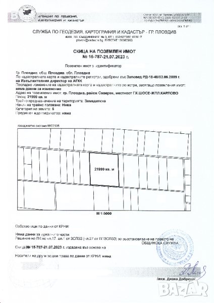 Продавам земеделска земя ., снимка 1