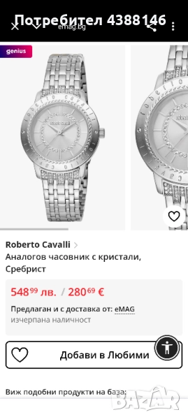 женски часовник, снимка 1