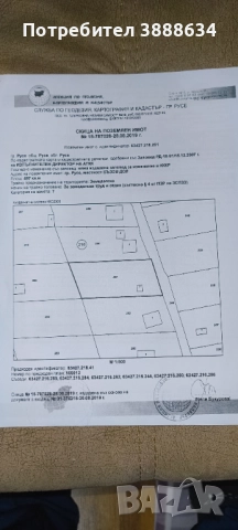 Продавам , снимка 2 - Земеделска земя - 52918740