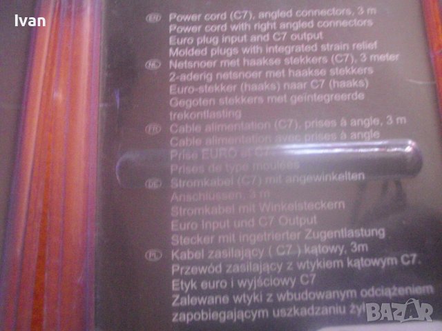 Нов ХОЛАНДСКИ Захранващ Кабел 3м За Лаптоп/Касетофон/Телевизор-Ъглов Конектор 2Пина-2х0,75мм-MAXTER, снимка 16 - Друга електроника - 42760283