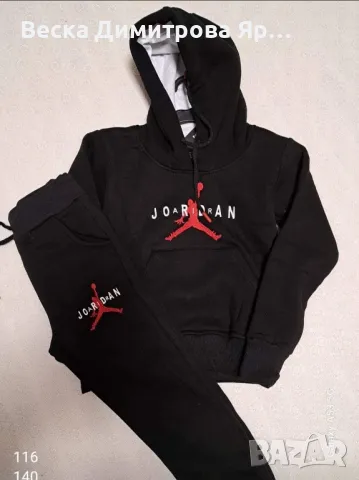 Детски ватиран екип , снимка 13 - Детски комплекти - 48057653