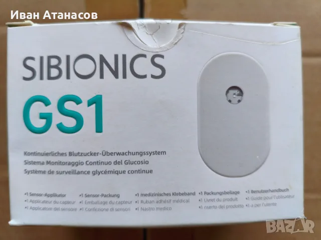 Нов Сензор / Система за Непрекъснат Мониторинг на Глюкоза SIBIONICS GS1, снимка 2 - Медицинска апаратура - 55778973