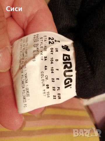 Детски ръкавици, снимка 2 - Други - 37684547