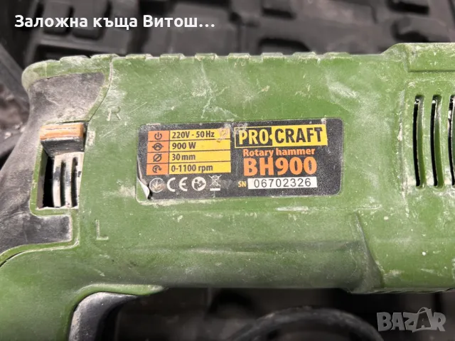 Перфоратор ProCraft BH900, снимка 5 - Бормашини - 49169452