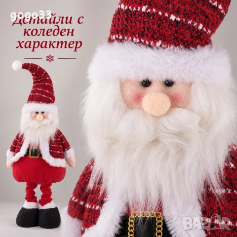 коледно джудже с телескопични крака, снимка 4 - Декорация за дома - 56183655