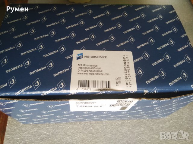 A6111500394 — Позициониращ елемент, въртяща клапа , снимка 6 - Части - 29370071