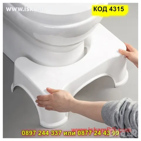 Ергономично столче за правилно изхождане при запек и хемороиди - КОД 4315, снимка 2 - Други стоки за дома - 49540375