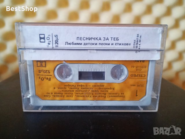 Песничка за теб, снимка 2 - Аудио касети - 35528204