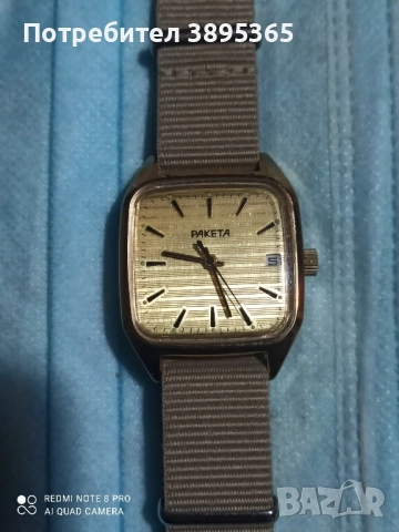 Ракета, снимка 3 - Мъжки - 52285792