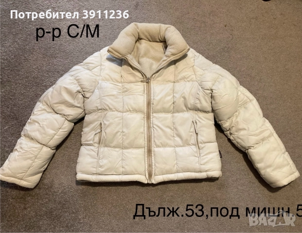 Зимно късо яке с две лица