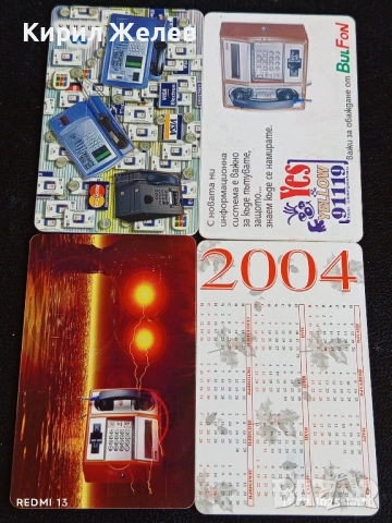 Четири фонокарти МОБИКА, БУЛ ФОН стари редки за КОЛЕКЦИЯ ДЕКОРАЦИЯ 30614