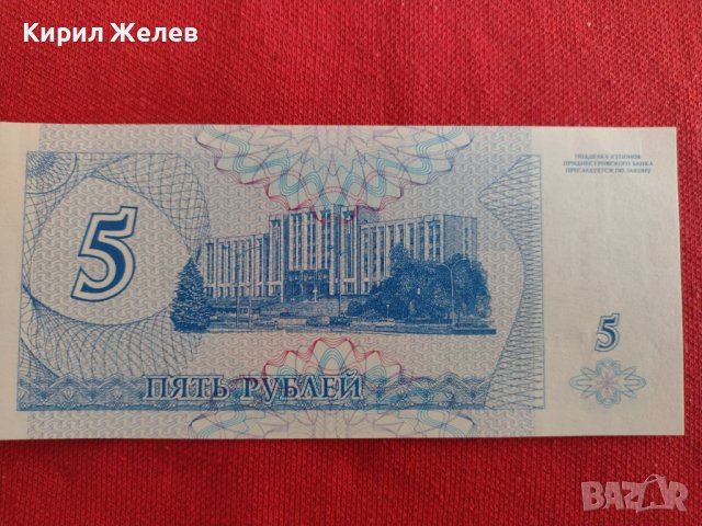 РЯДКА БАНКНОТА ПРЕДНЕСТРОВИЕ НЕПРЕГЪВАНА МНОГО КРАСИВА ЗА КОЛЕКЦИЯ ДЕКОРАЦИЯ 29009, снимка 8 - Нумизматика и бонистика - 37365191