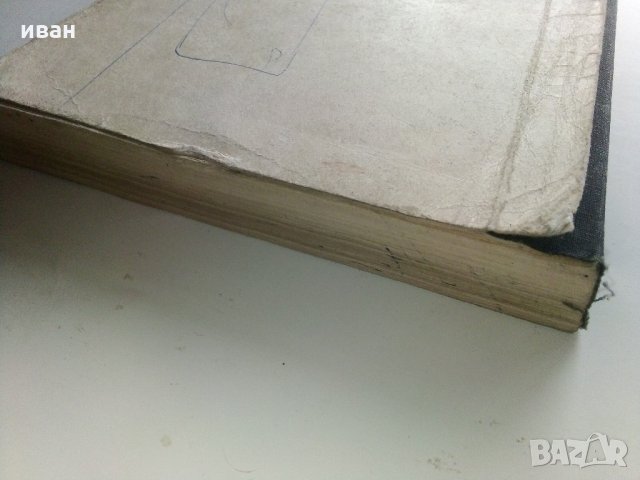 Проектиране и устройство на железния път и железопътните гари - М.Захариев.К.Петров - 1974 г., снимка 11 - Специализирана литература - 34146360