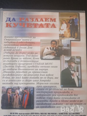 Да разлаем Кучетата - оригинална видео касета  филм на VHS , снимка 3 - Екшън - 44207488