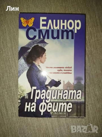 Съвременни книги , снимка 14 - Художествена литература - 52432269