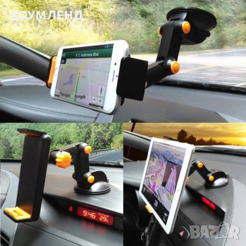 Универсална стойка за телефон и таблет - поставка за навигация за кола
