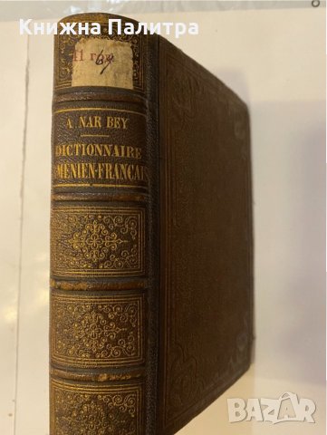 Dictionnaire arménien-français et français-arménien-1872