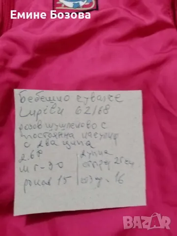 Бебешки ескимос 62-68 ...Чувалче за количка, снимка 6 - Бебешки ескимоси - 48212340