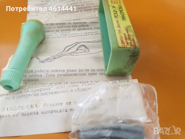 резци за графика /линорезба/ нови, снимка 9 - Картини - 54105838