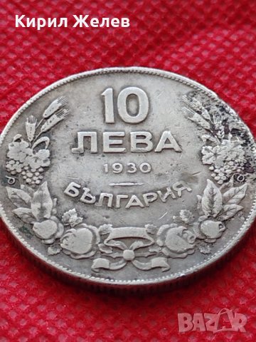 Монета 10 лева 1930г. Царство България за колекция декорация - 24977