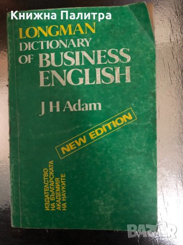Dictionary of Business English 