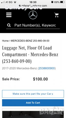 Оригинална Mercedes-Benz мрежа за багажник., снимка 6 - Аксесоари и консумативи - 38464434