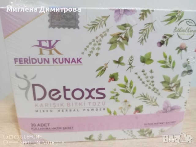   Детокс чай за отслабване DETOXS Feridun Kunak 30 бр. , снимка 1 - Хранителни добавки - 42508949